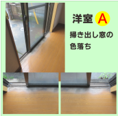色落ち・色褪せを塗装で修復・リペア