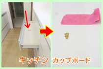 新築戸建て‐キッチンのカップボード