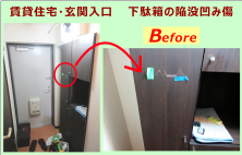 建具に陥没・ヘコミ傷