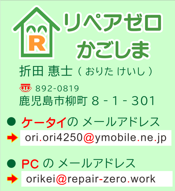 連絡先
