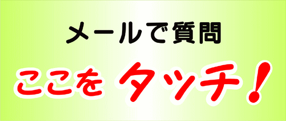 ＰＣのアドレス