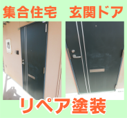 玄関ドア傷