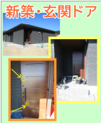 新築戸建て住宅