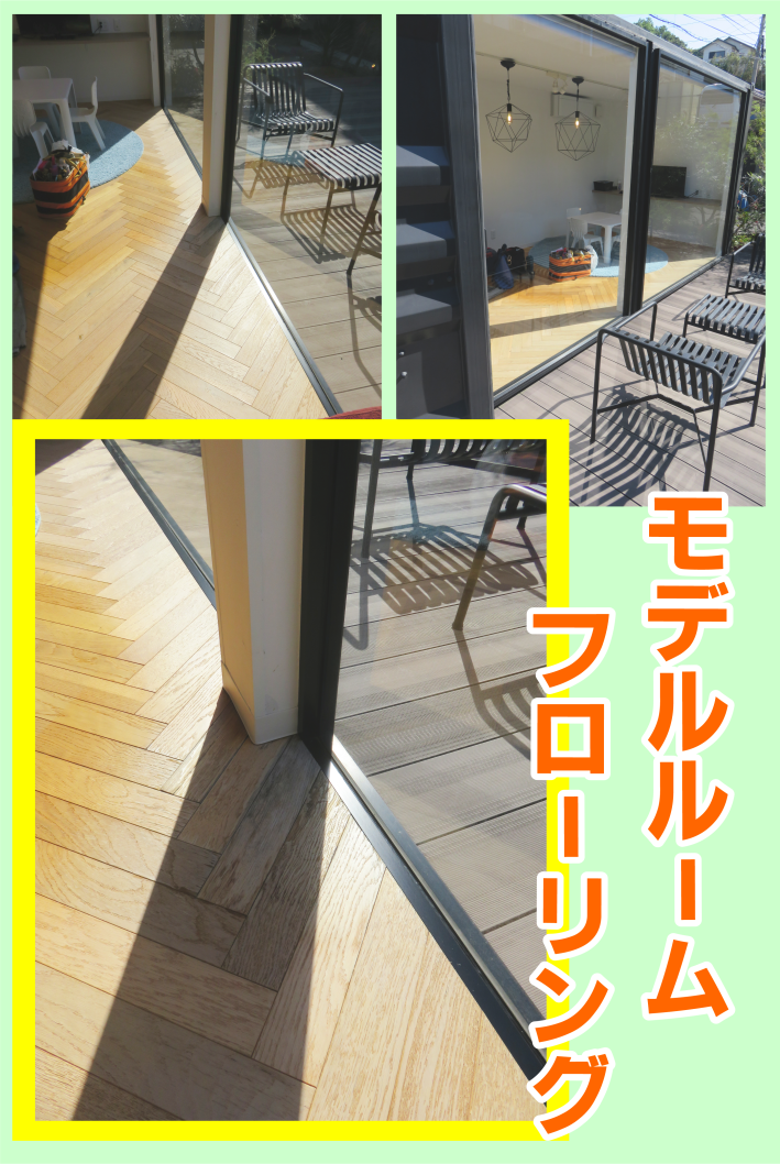 フローリング床の色落ち・色褪せ