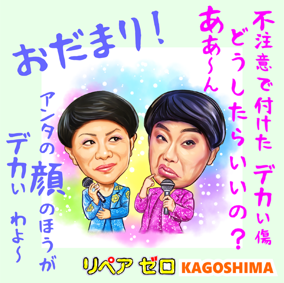 原状回復の義務とは