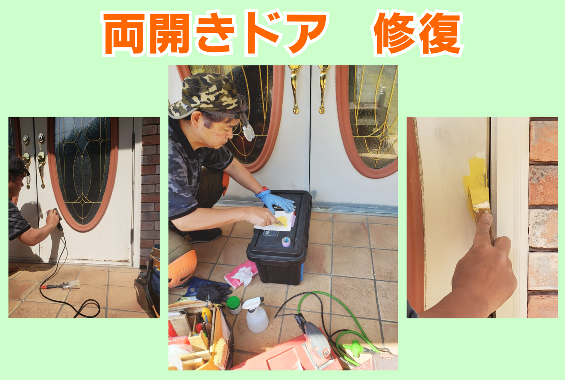 玄関ドアのリペア補修