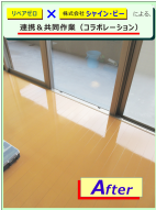 フローリングにUVコーティング施工