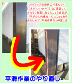 板金のプロには及ばないですが