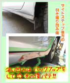 クルマの深い凹み