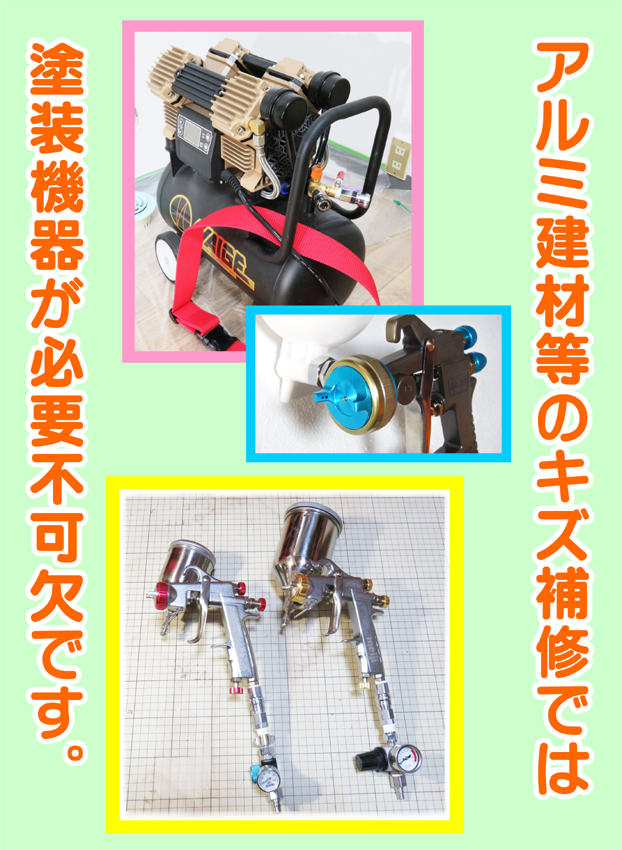 塗装機器