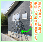 アルミサッシ窓枠に打痕傷