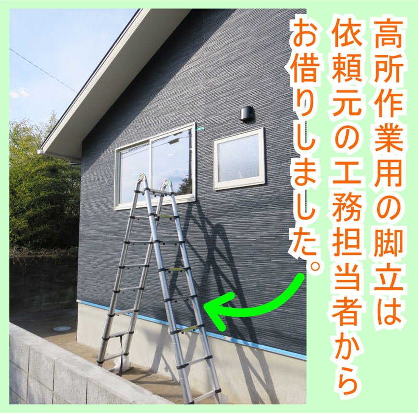 アルミ窓枠の傷