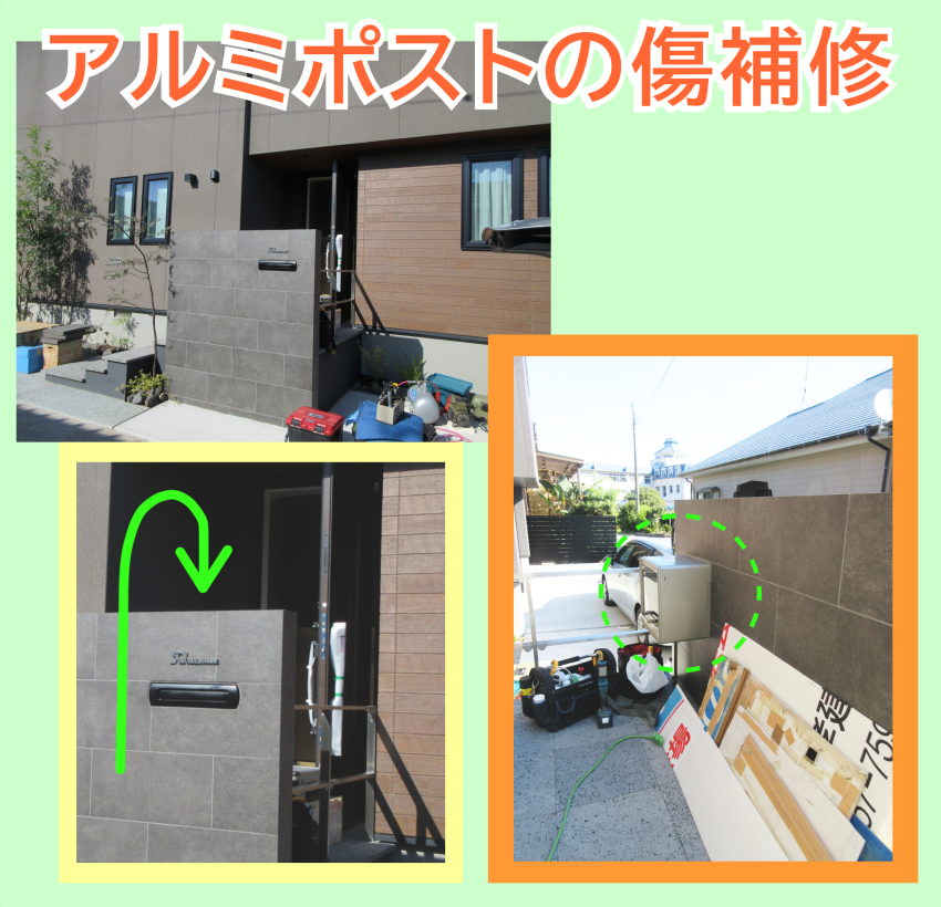 アルミの郵便ポストに傷