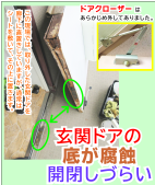 原状回復‐カウンターのシミ補修