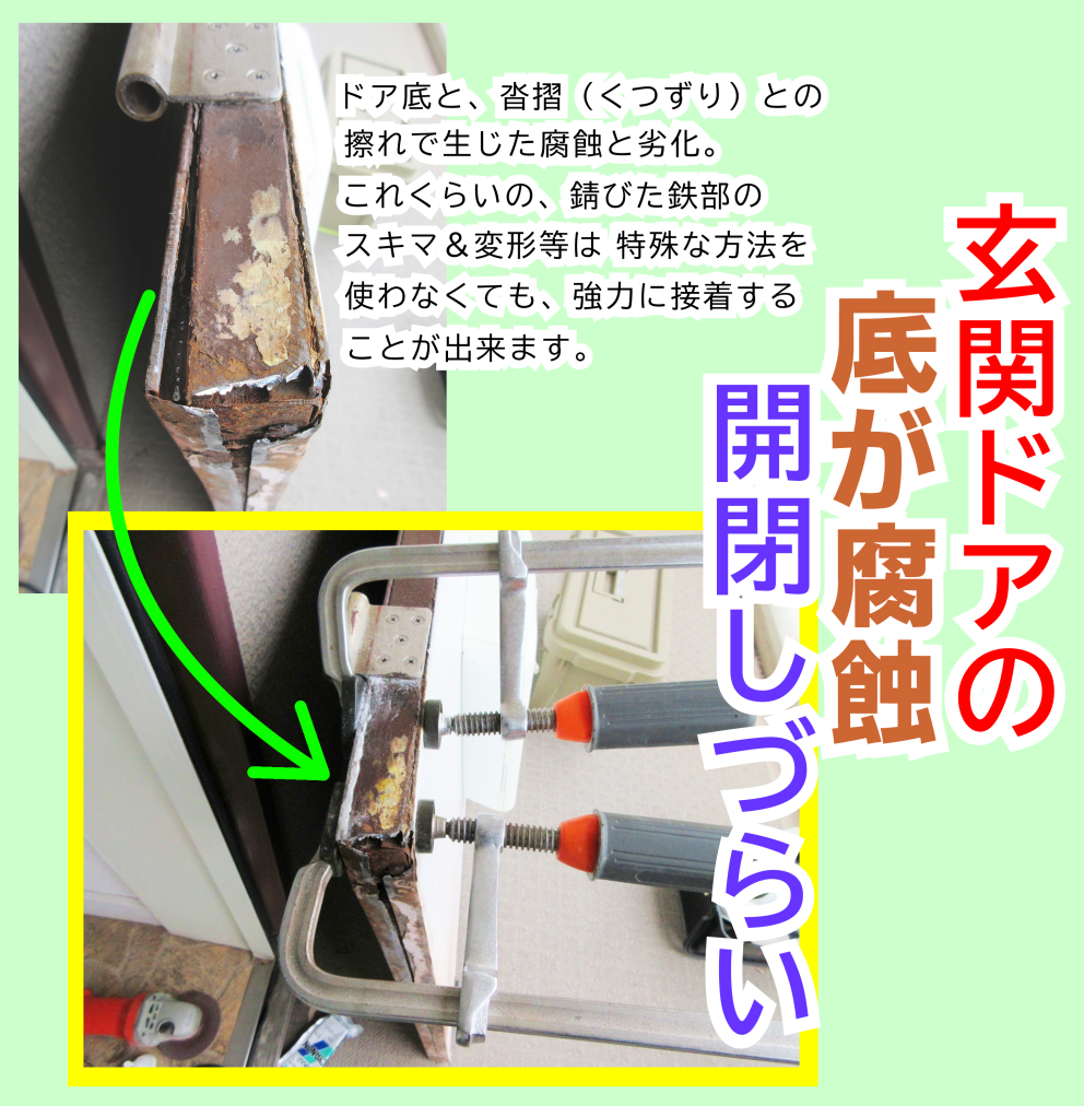 鹿児島　玄関ドアの開閉がしづらい原因