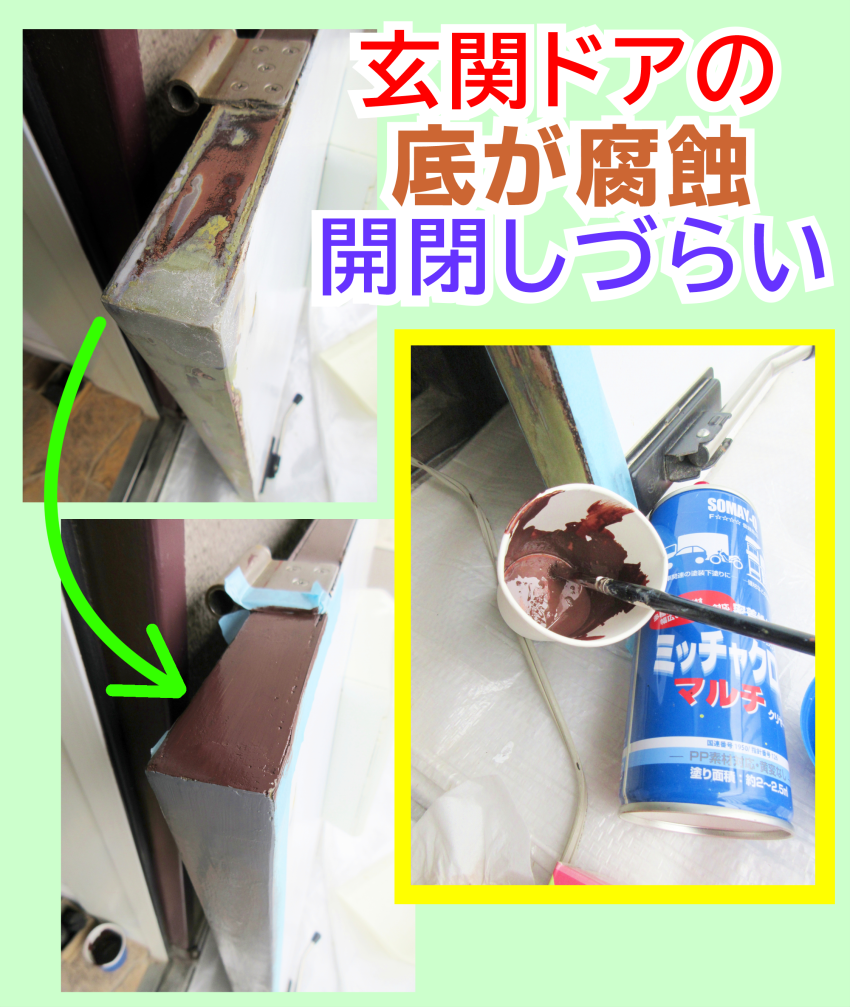 玄関ドア‐調色＆塗装