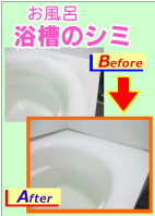 バスタブ上縁面周囲のリメイク塗装