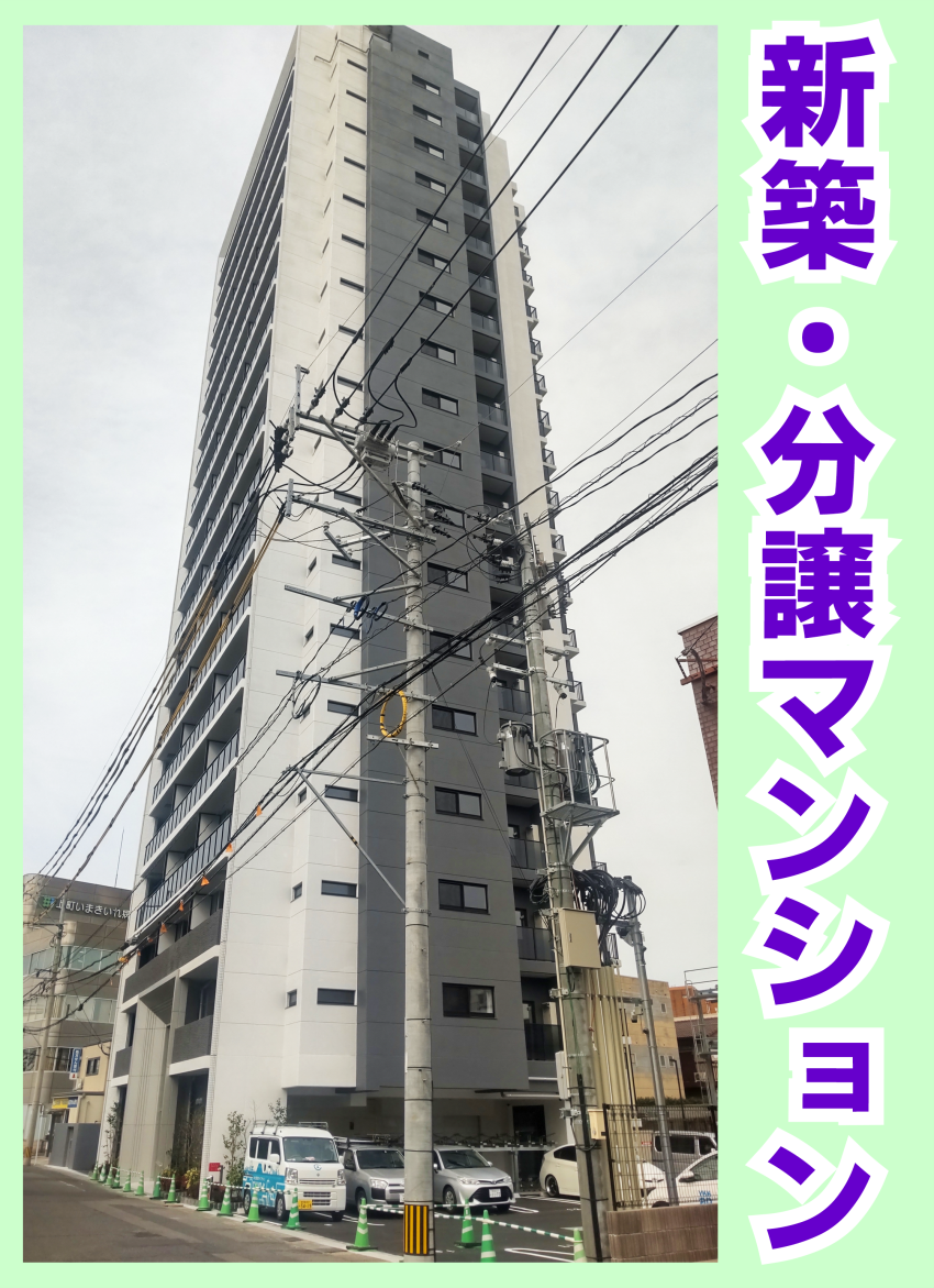 鹿児島　新築マンション工事　リペア補修
