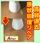 賃貸退去　原状回復　トイレ床の剥がれをリペア