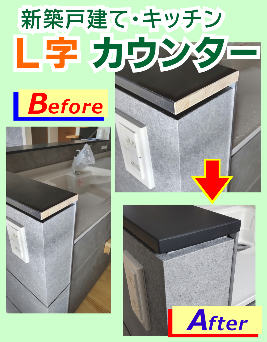 鹿児島市　新築戸建て‐キッチンL字カウンター