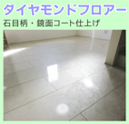 キッチン近くの床の補修