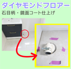 床のキズを補修