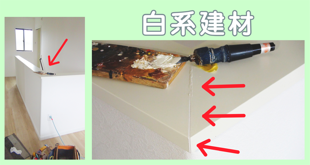 白系建材・笠木のリペア
