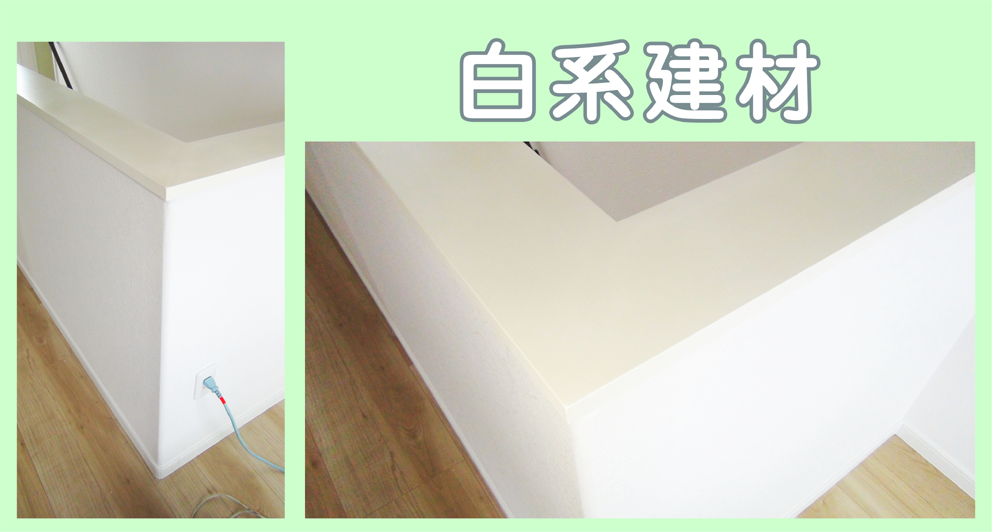白系建材・笠木のリペア
