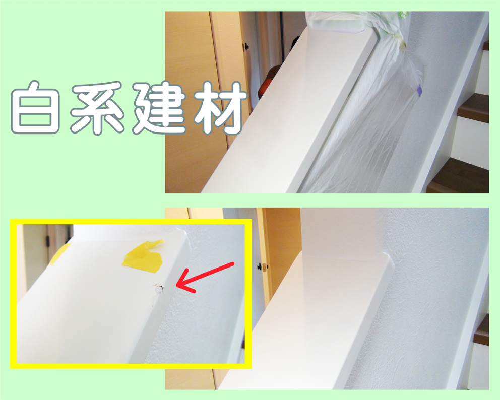 階段腰壁の笠木リペア