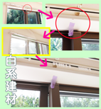 白系建材のリペア