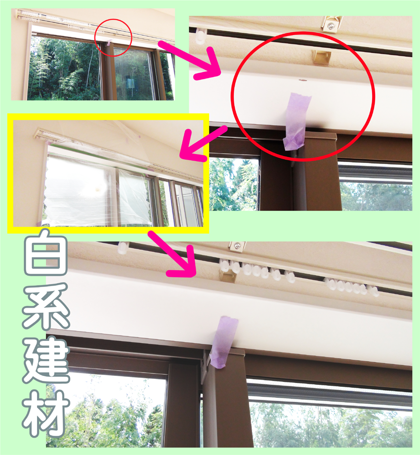 窓サッシ・枠キズのリペア