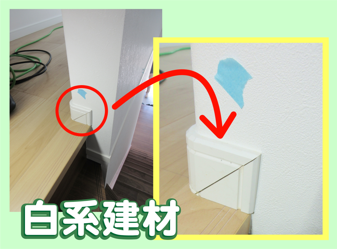 階段付近‐溝のリペア
