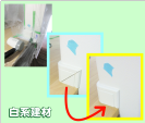 巾木の継ぎ目をリペア