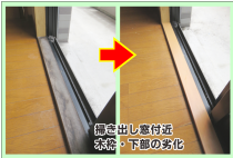 木枠の修復事例０４