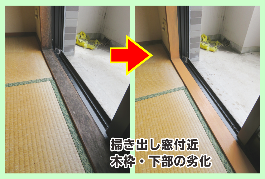 木枠の修復