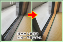 木枠の修復事例０７