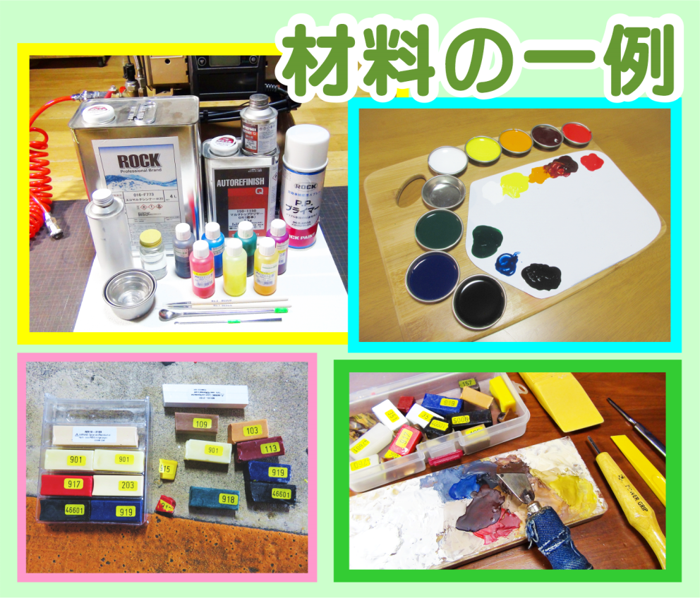 リペア充填材