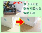 パテを固める電動工具