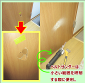 ベルトサンダーという電動工具