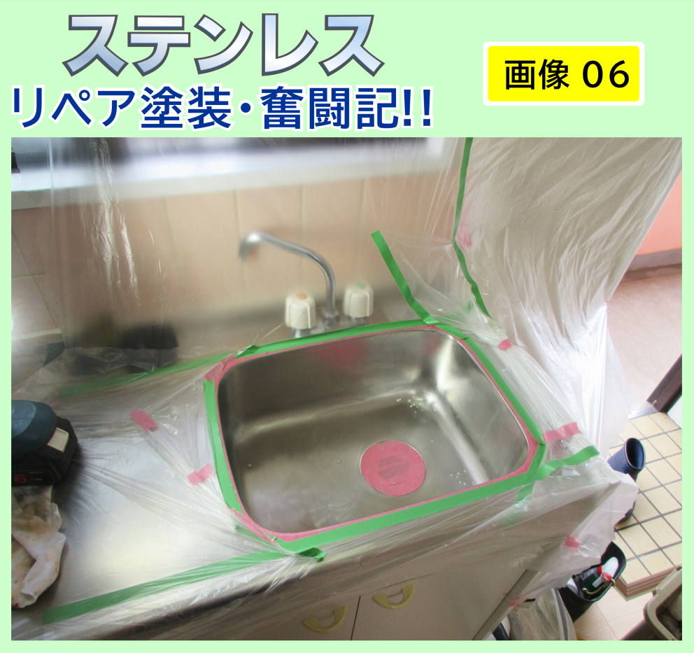 塗装前の養生