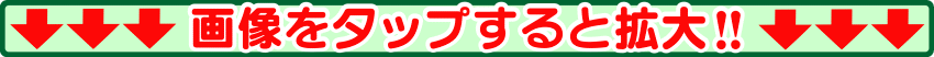 タップ